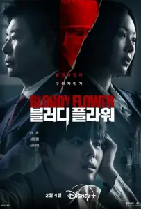 Кровавый цветок / Цветок смерти (сериал 2026)